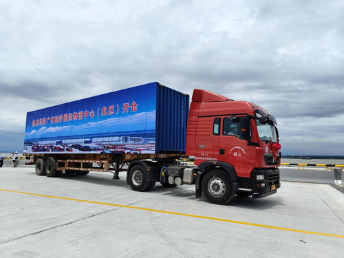 廣州南沙國際物流中心北區項目開倉試投產