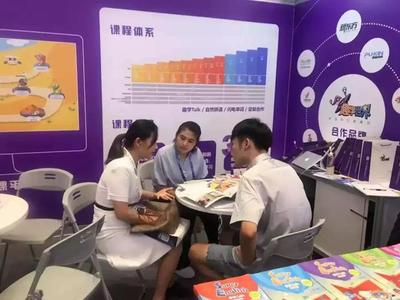 趣學(xué)世界亮相上海教育產(chǎn)品博覽會(huì)，引領(lǐng)教育咨詢新風(fēng)向